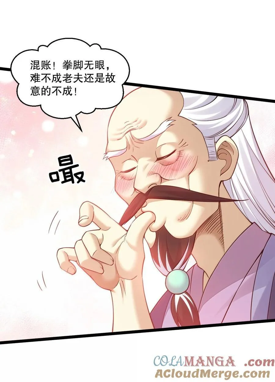 270 好下流的招数！34
