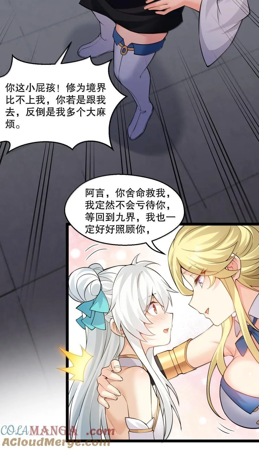 279 这下…尴尬了…27