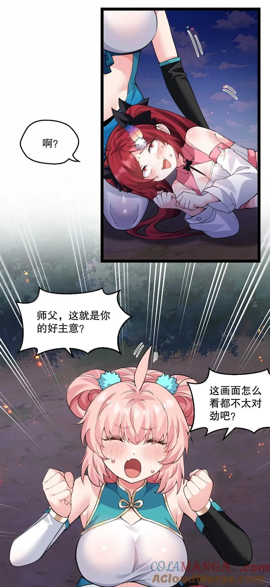 266 不要埋在人家胸口说话啊34