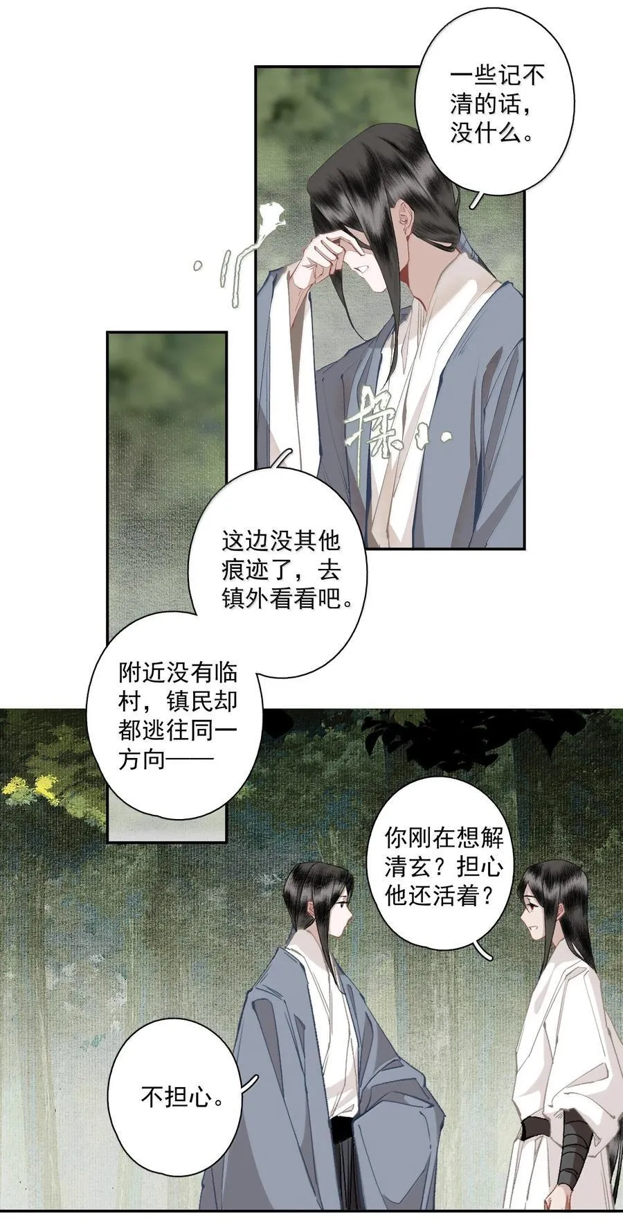 133 八百里开外一见钟情怎么就不可以了11