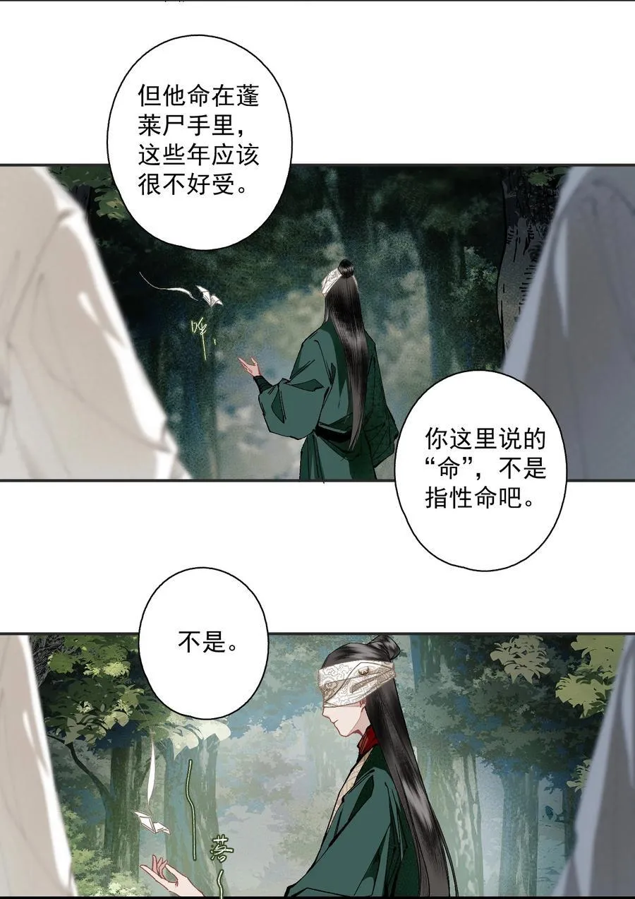135 尸负三山17