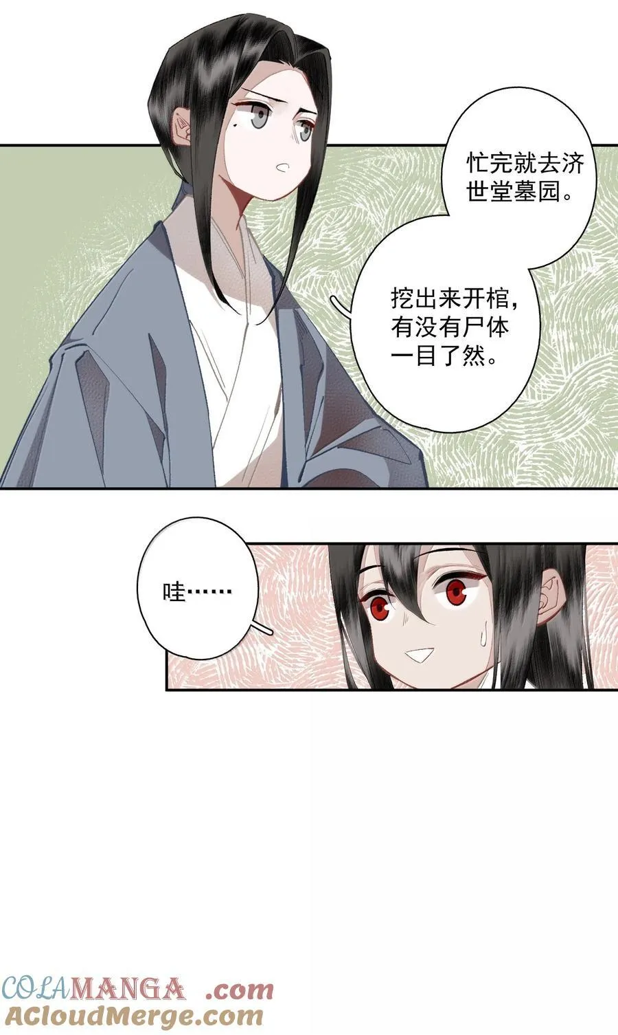 133 八百里开外一见钟情怎么就不可以了12