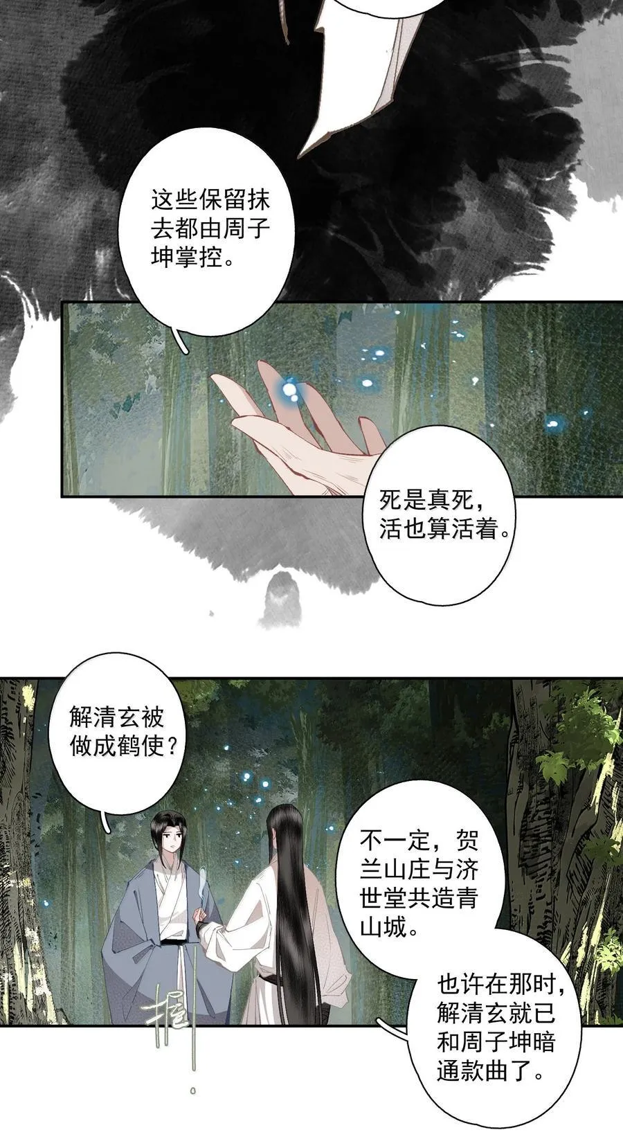 133 八百里开外一见钟情怎么就不可以了5
