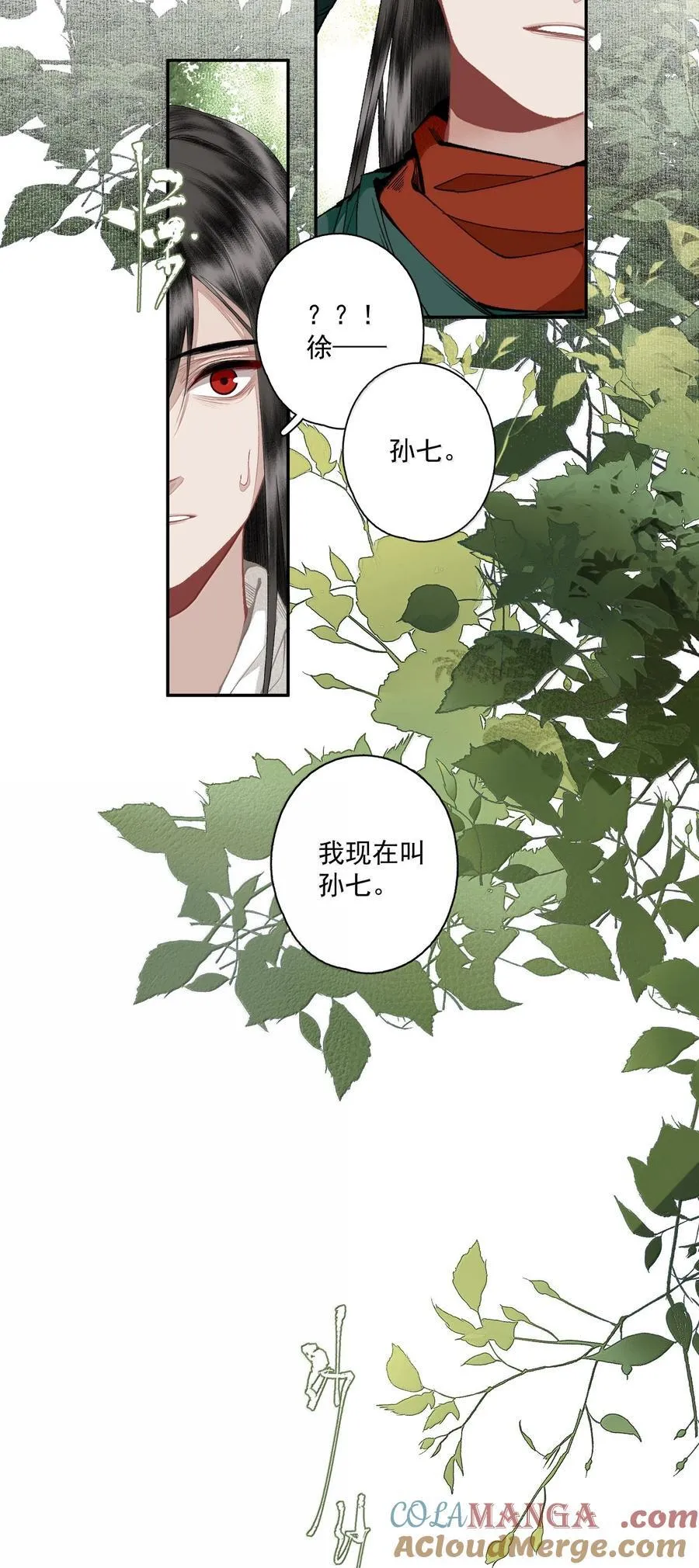 134 孙七8