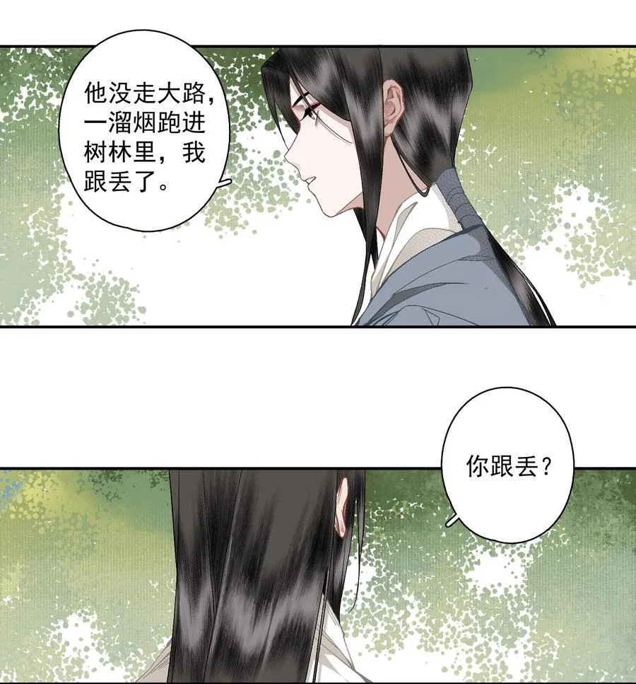 135 尸负三山7