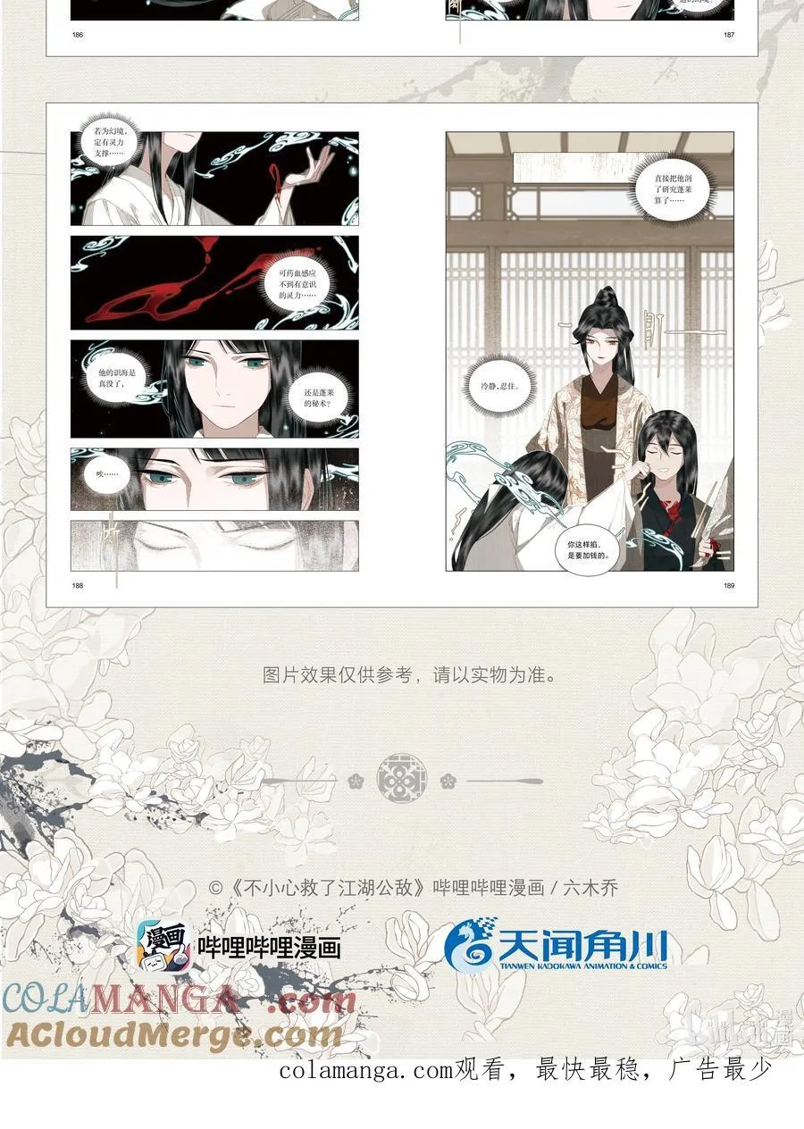 单行本第3册 2024年7月6日 18：00 全网开售！9