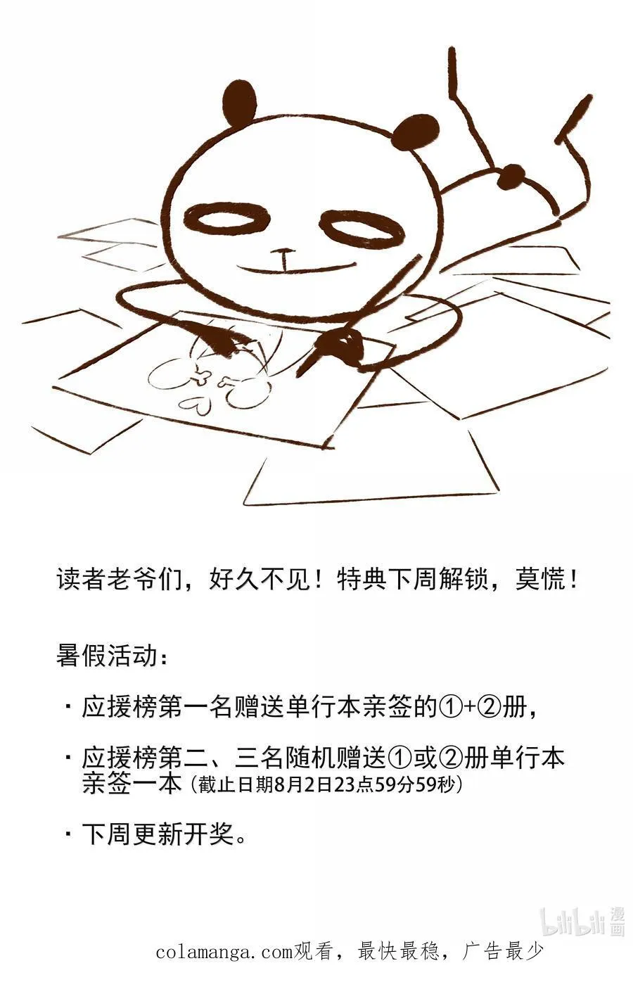 133 八百里开外一见钟情怎么就不可以了17