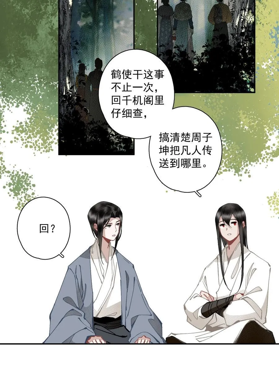135 尸负三山9