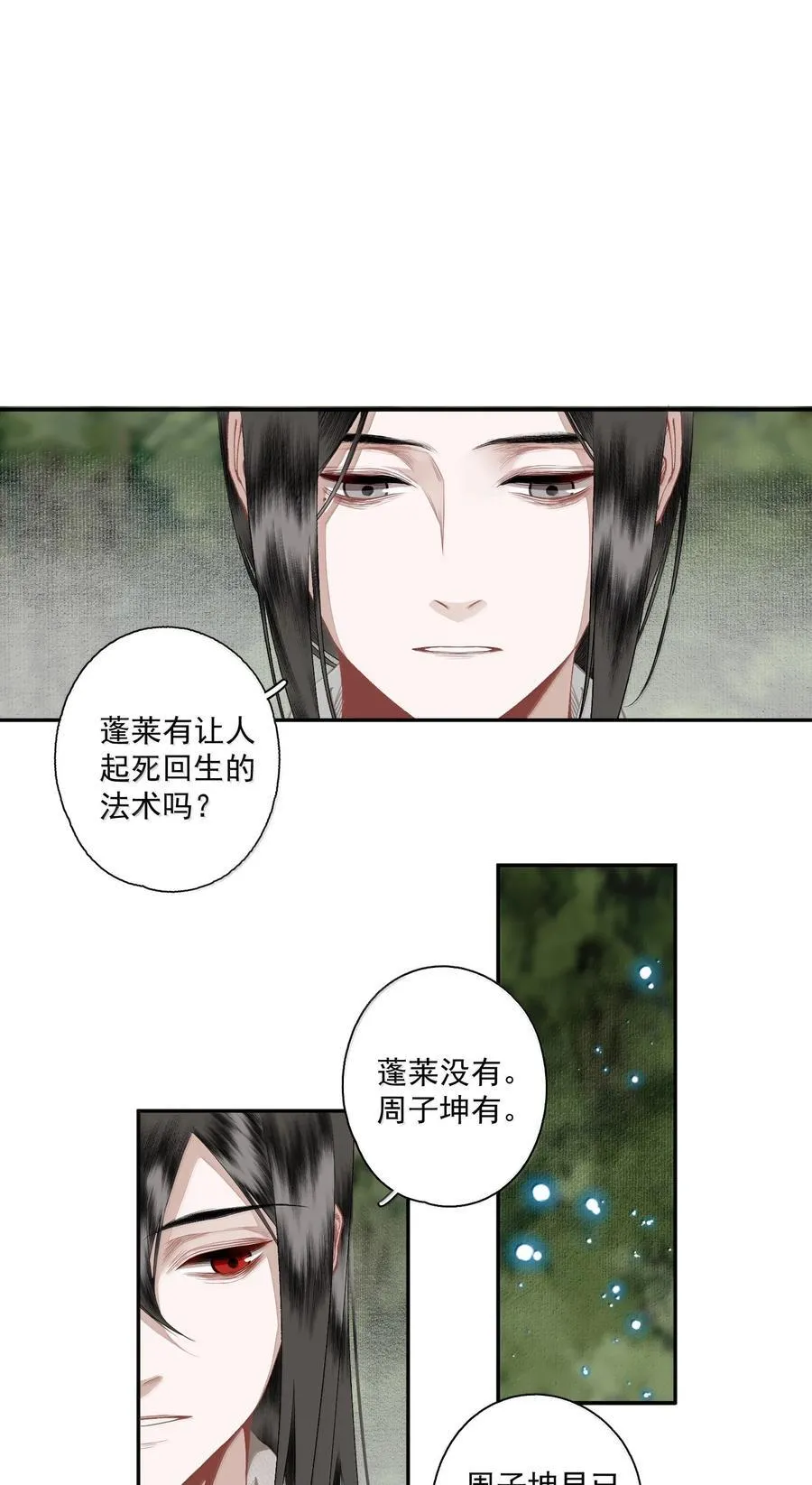133 八百里开外一见钟情怎么就不可以了3
