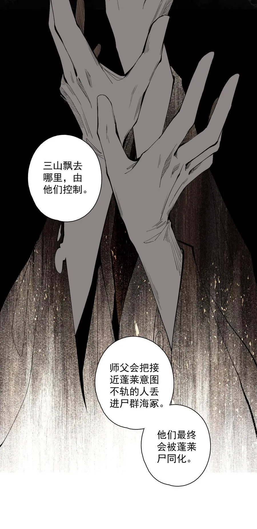 135 尸负三山15