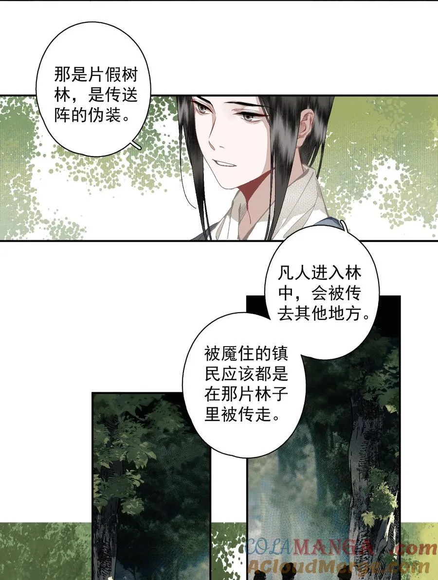 135 尸负三山8