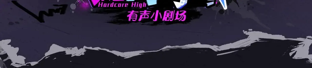 有声小剧场第五期  负21班的赛博灵堂1