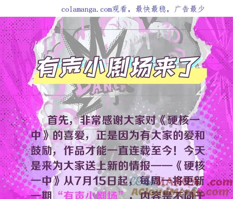 硬核一中·青春大燥系列盲袋藏卡来啦8