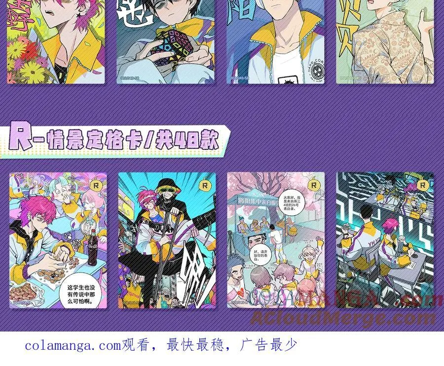 硬核一中·青春大燥系列盲袋藏卡来啦7