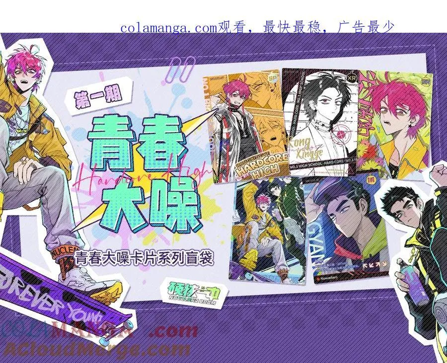 硬核一中·青春大燥系列盲袋藏卡来啦0