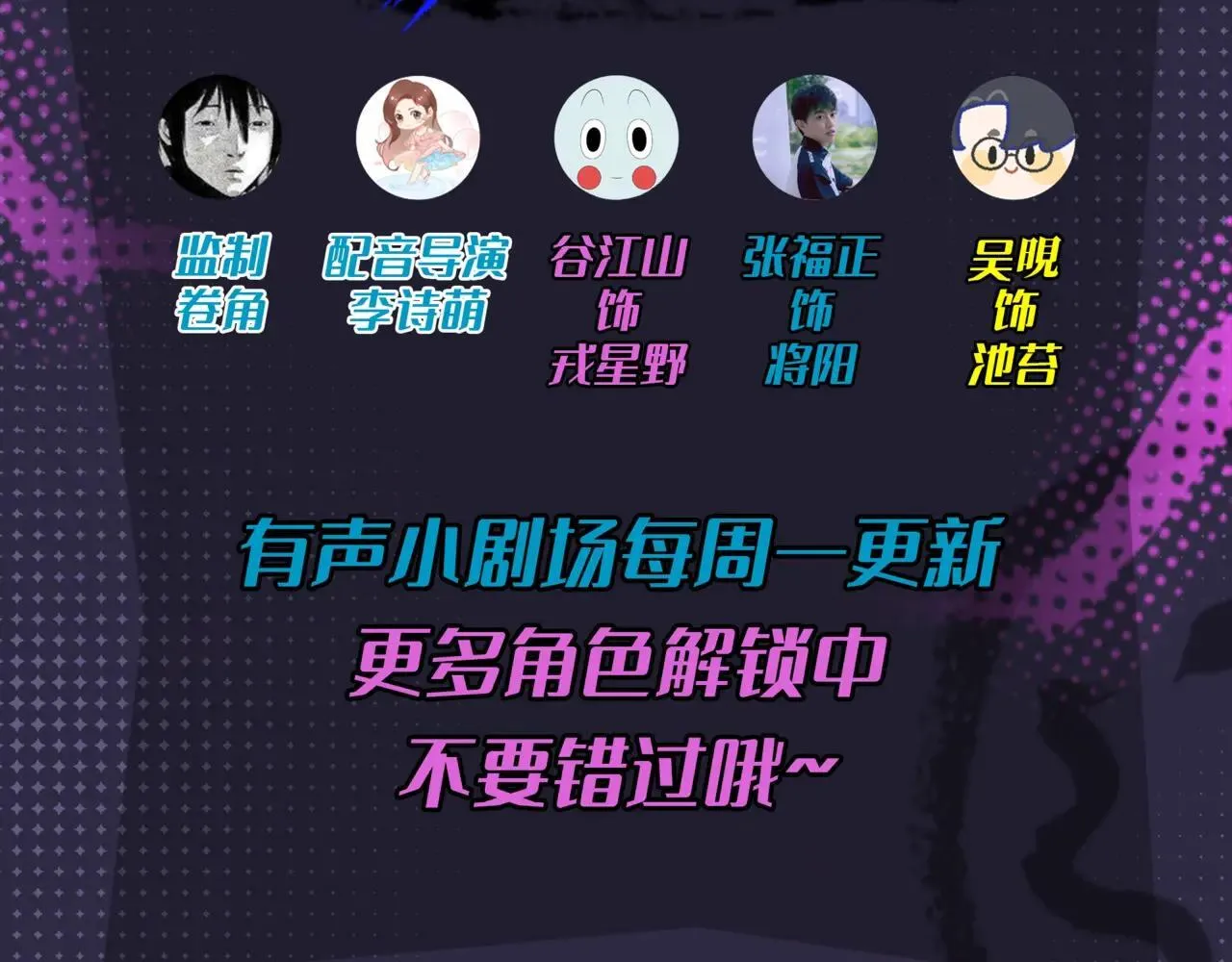 有声小剧场第六期 篮球集训的卧谈会4