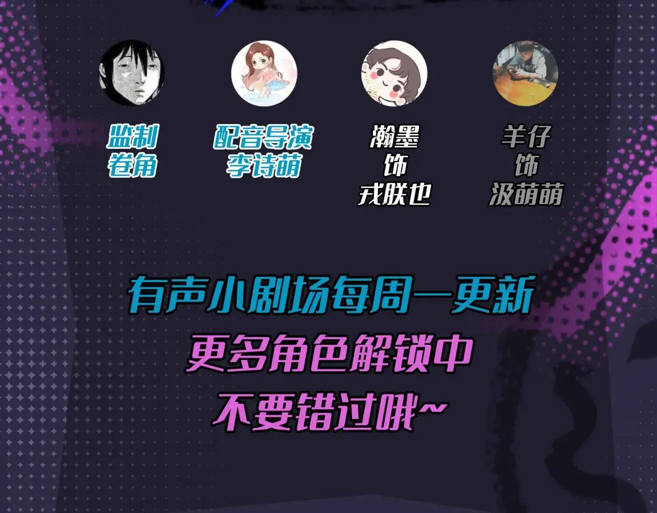 有声小剧场第五期  负21班的赛博灵堂4