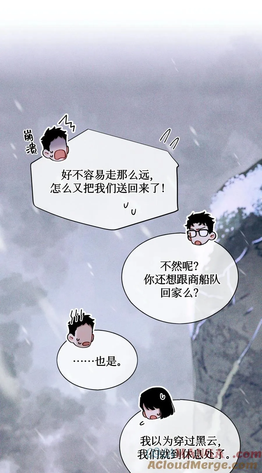 118 白雾奔涌，天使归乡30