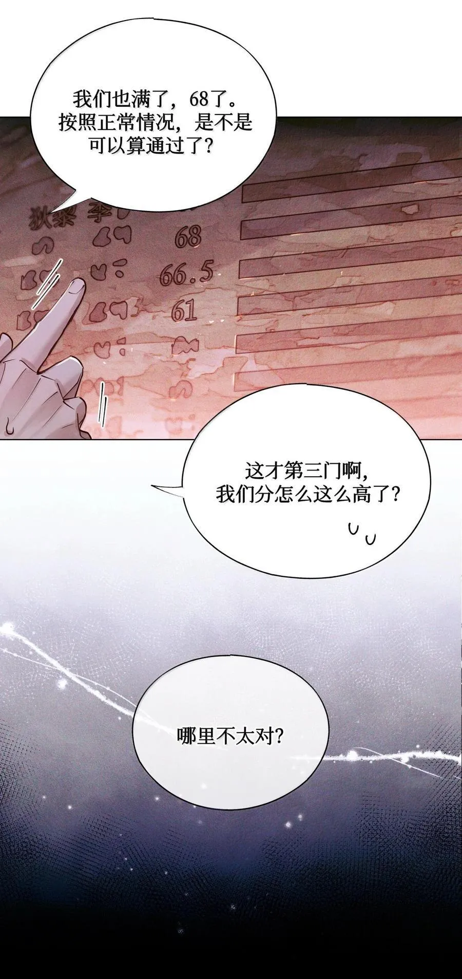 119 清算7