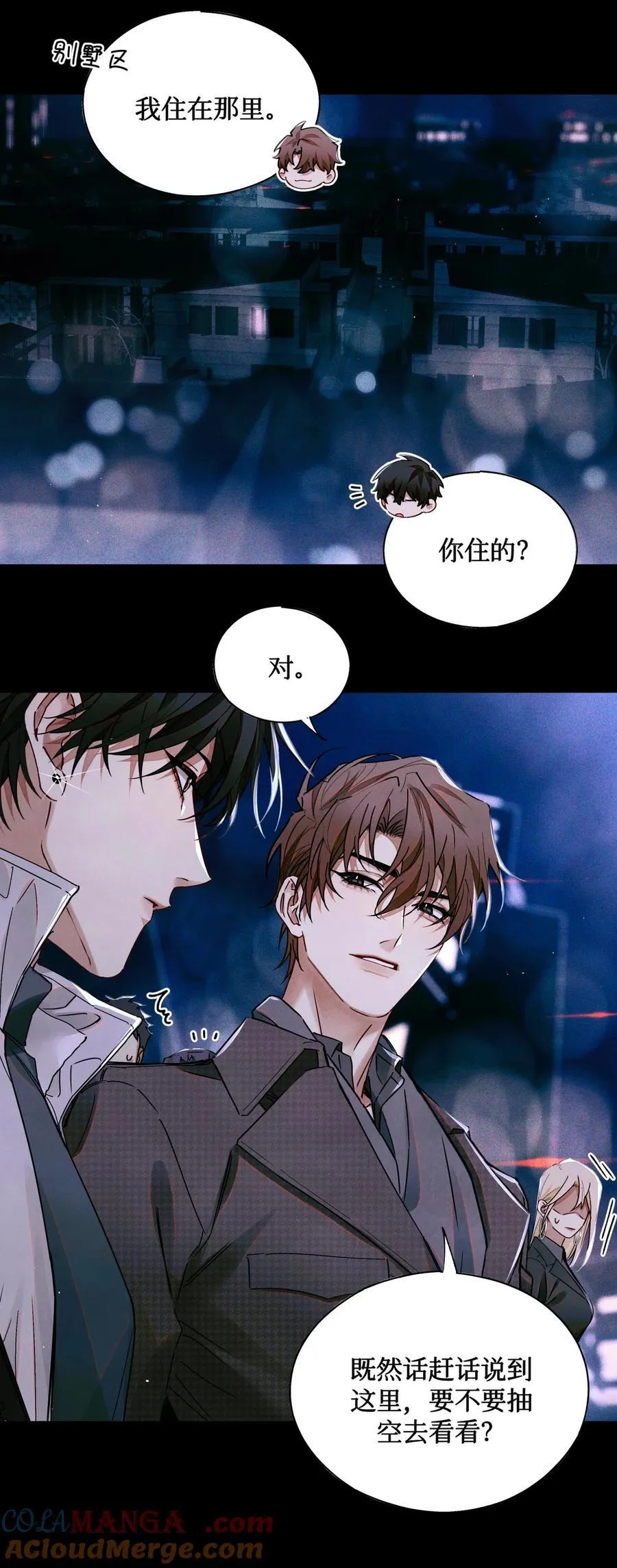 121 跟我回家？16