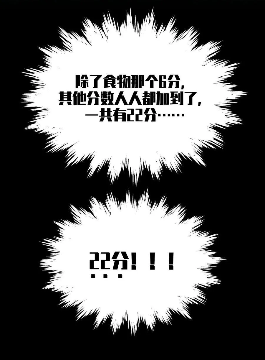 118 白雾奔涌，天使归乡37