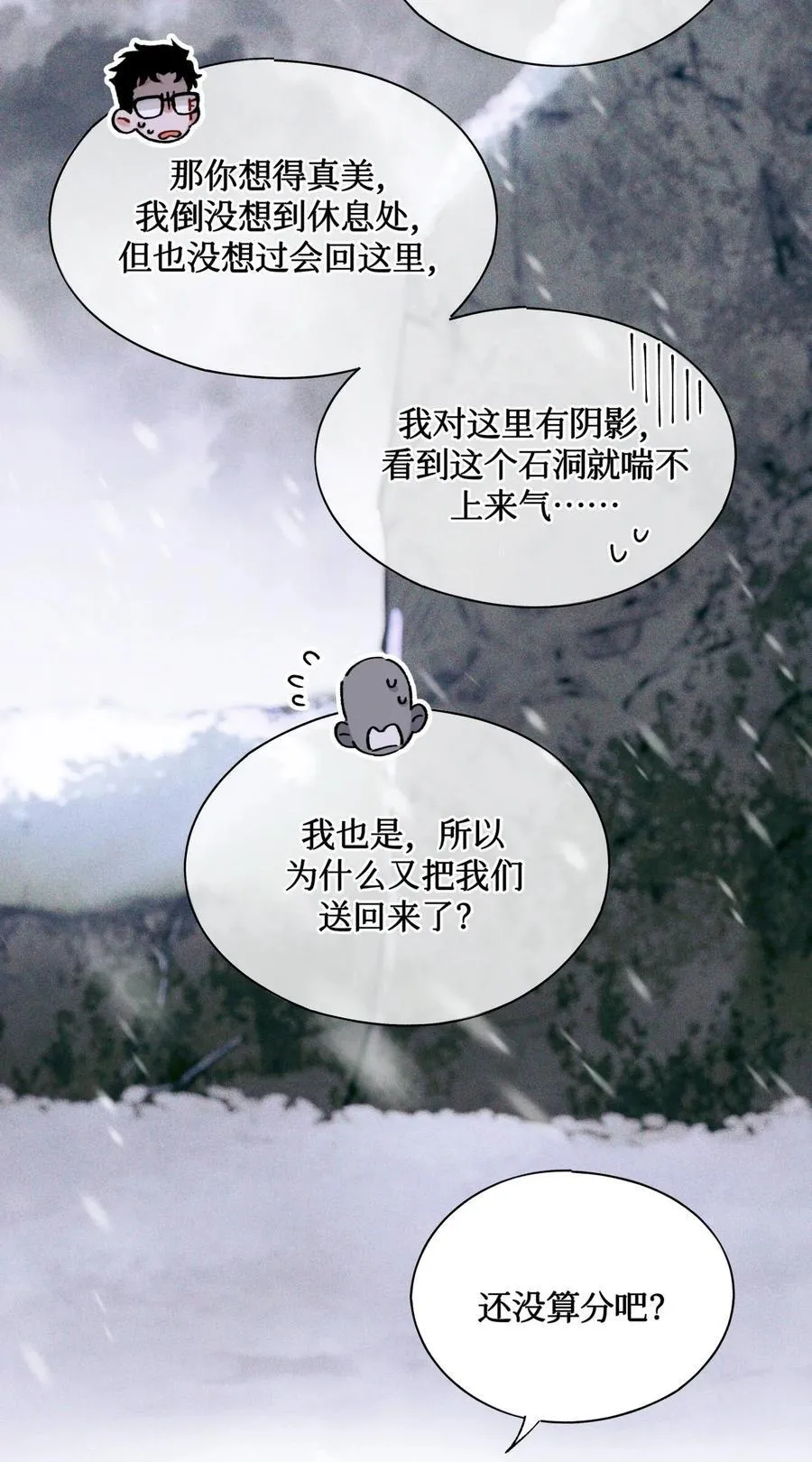 118 白雾奔涌，天使归乡31