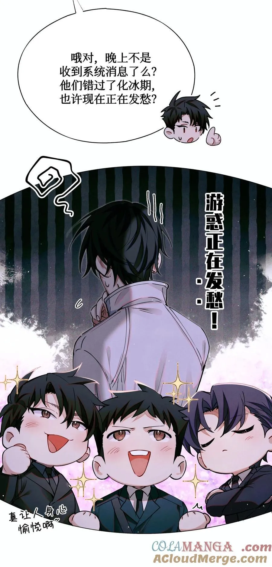 118 白雾奔涌，天使归乡2