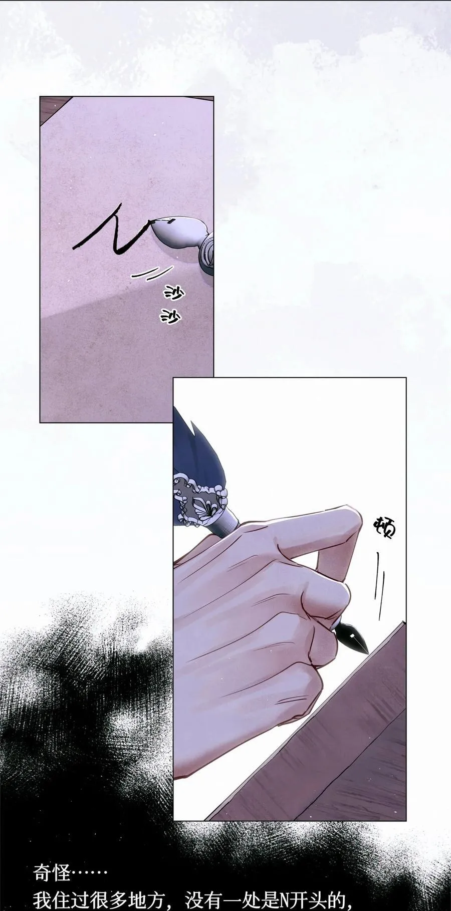 118 白雾奔涌，天使归乡13
