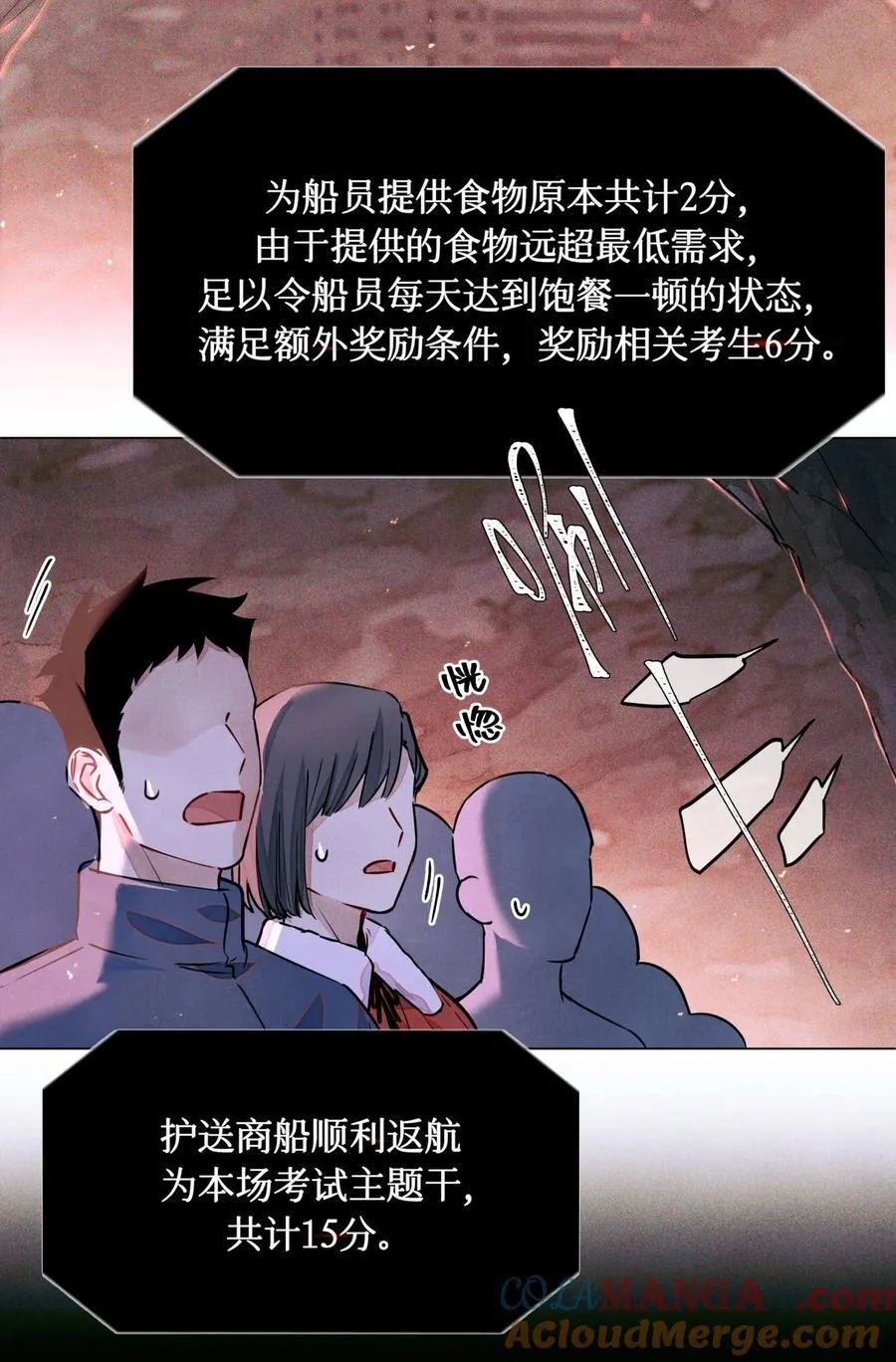 118 白雾奔涌，天使归乡36