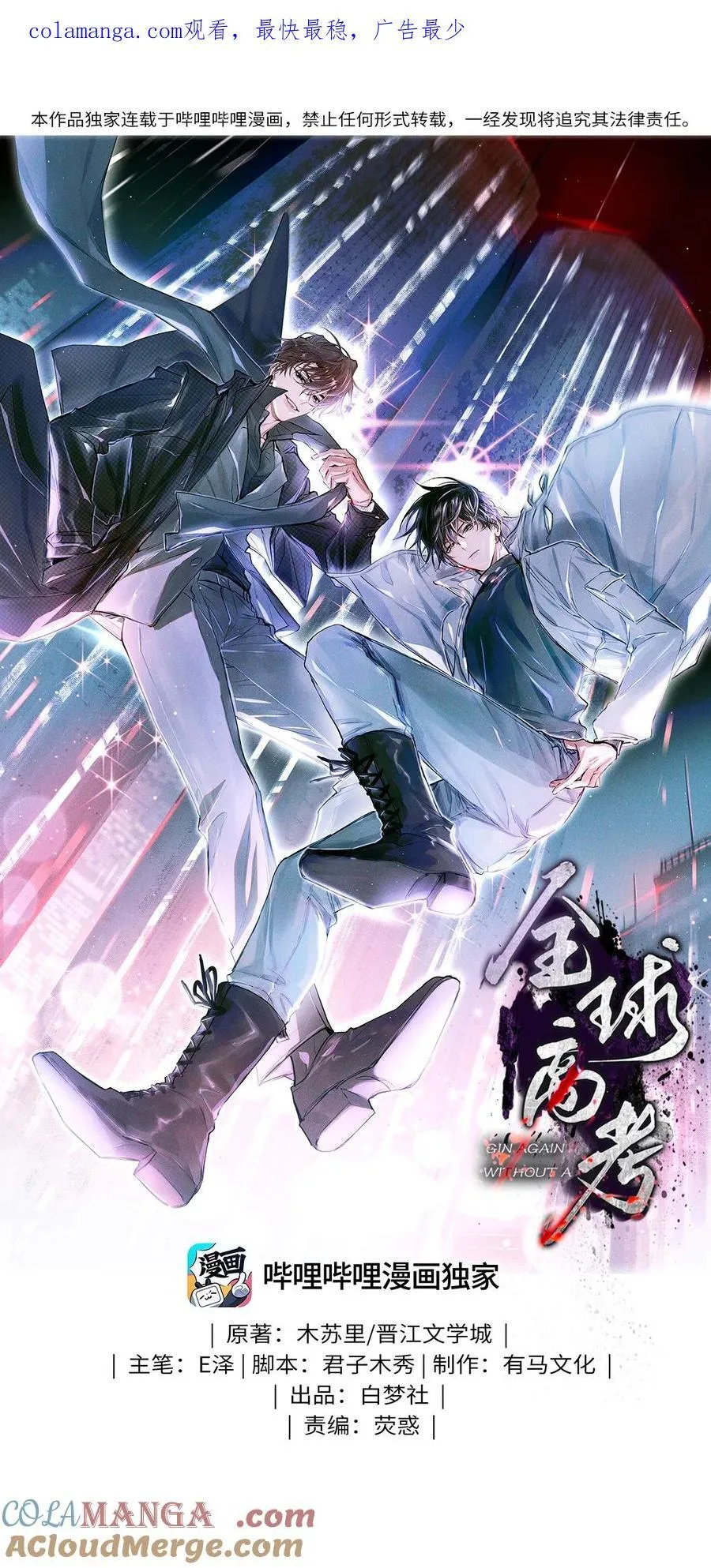 118 白雾奔涌，天使归乡0