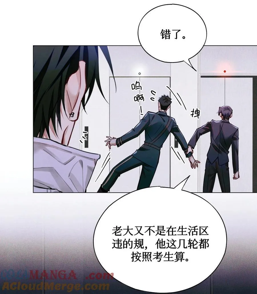 121 跟我回家？30