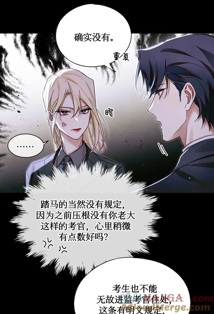 121 跟我回家？24