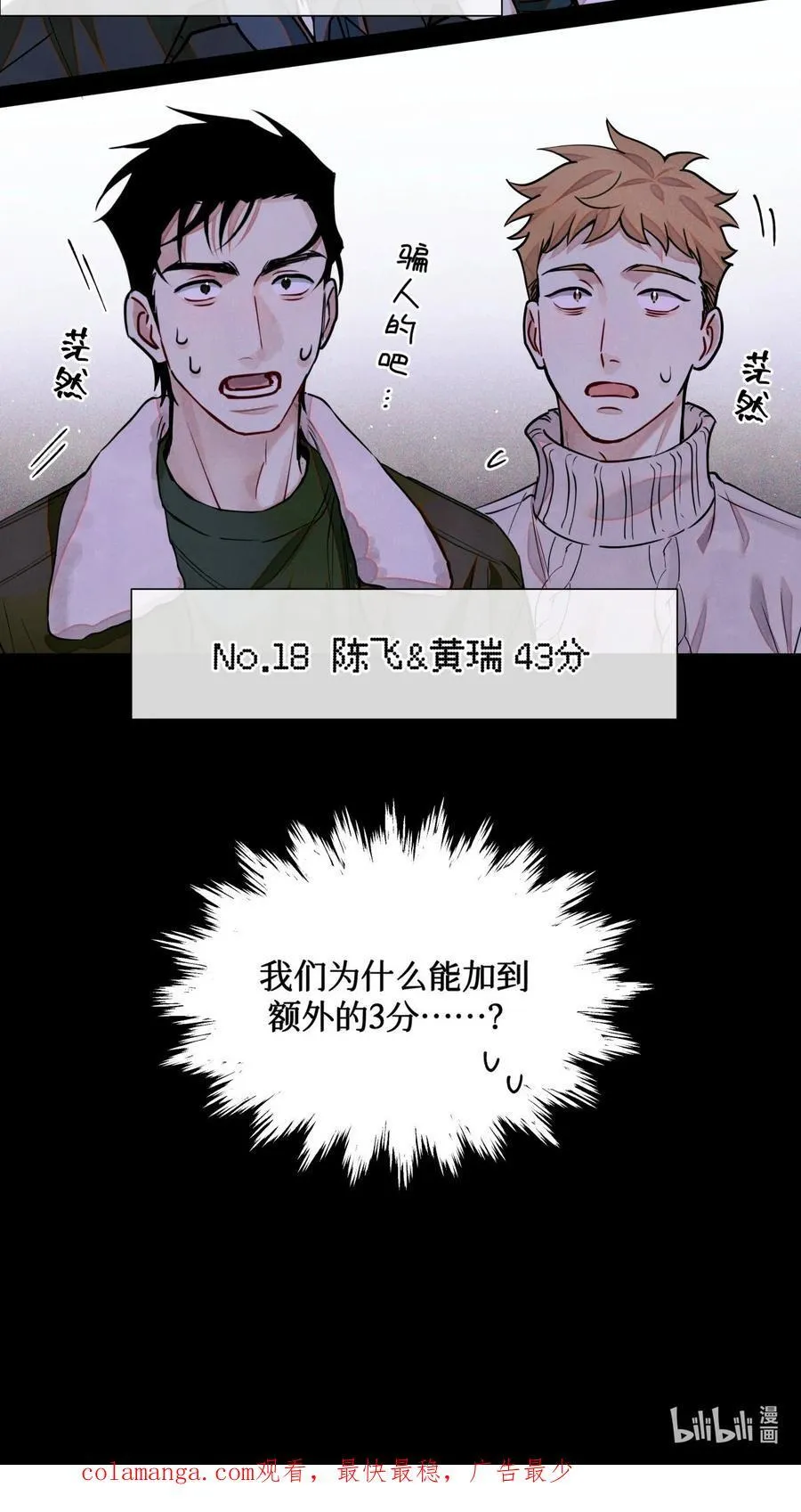 118 白雾奔涌，天使归乡39