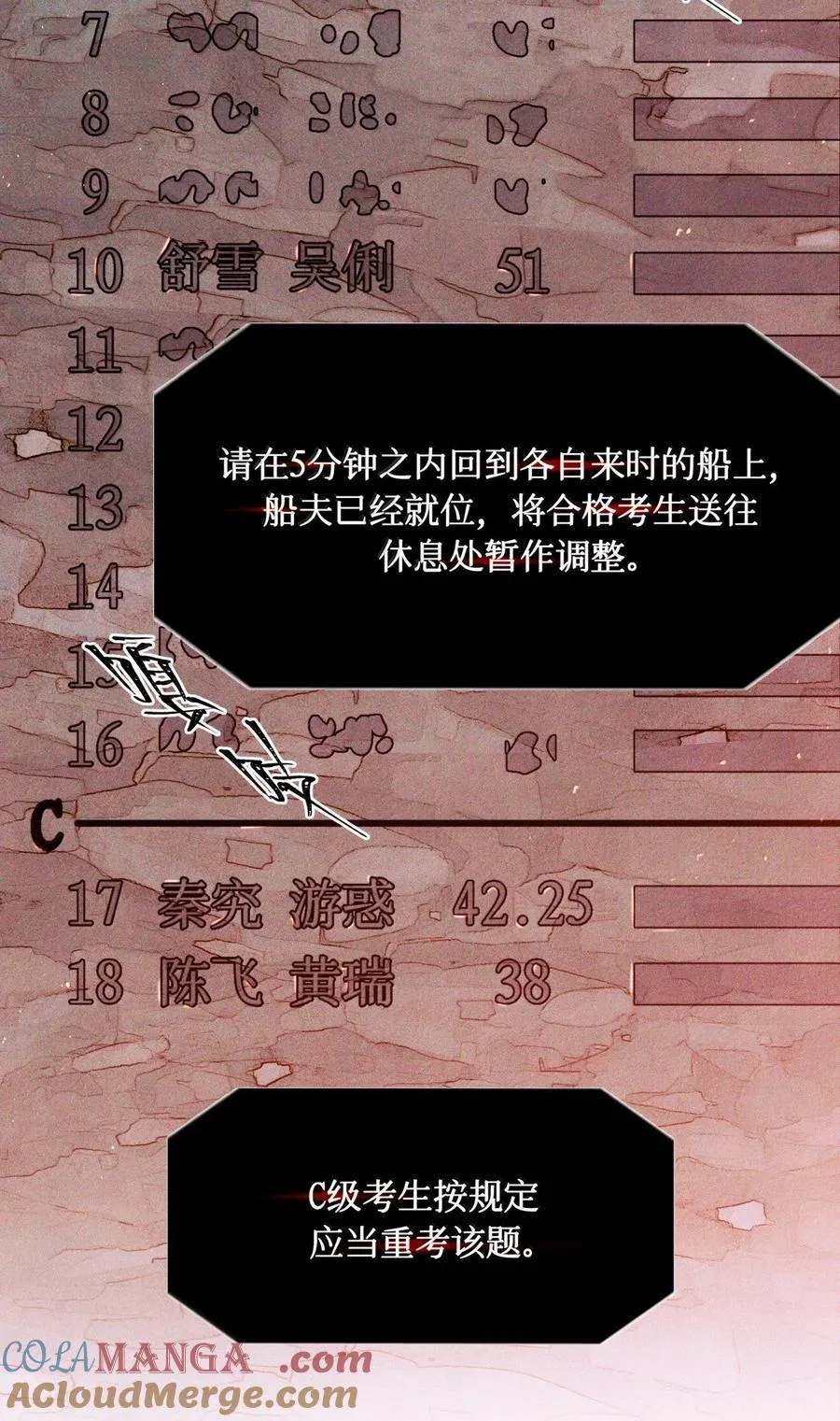 119 清算16