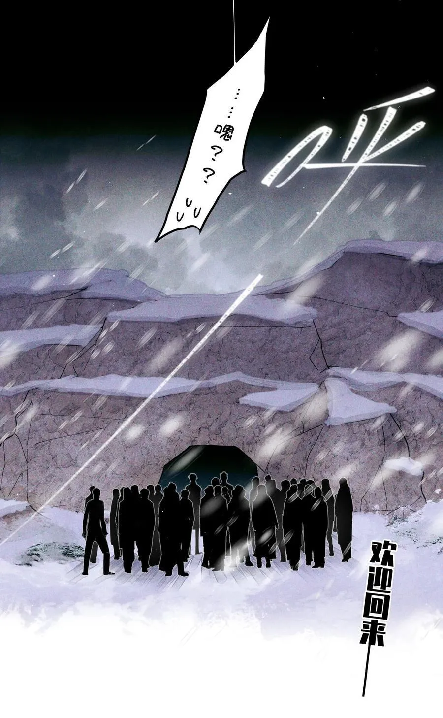 118 白雾奔涌，天使归乡29
