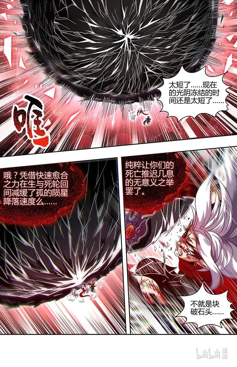 031-64 31真灵篇：剑出无悔11