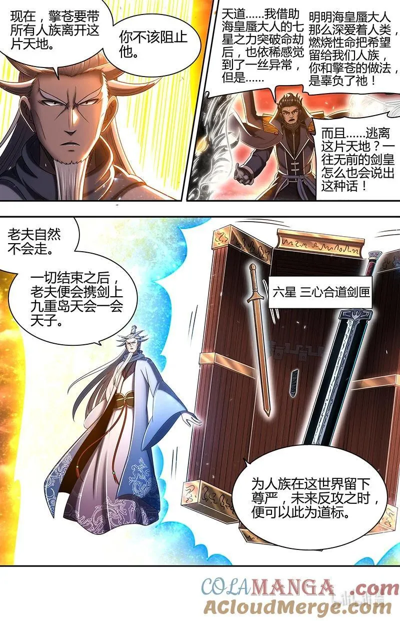 031-54 31真灵篇：再损一人？5