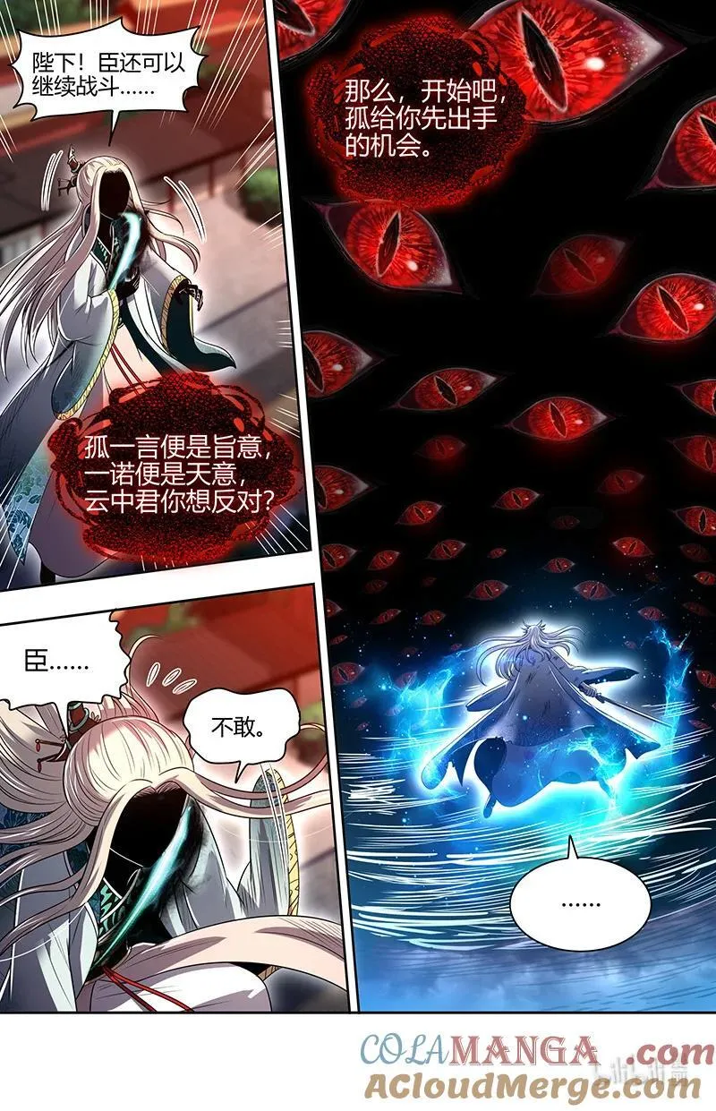031-65 31真灵篇：剑与龙6