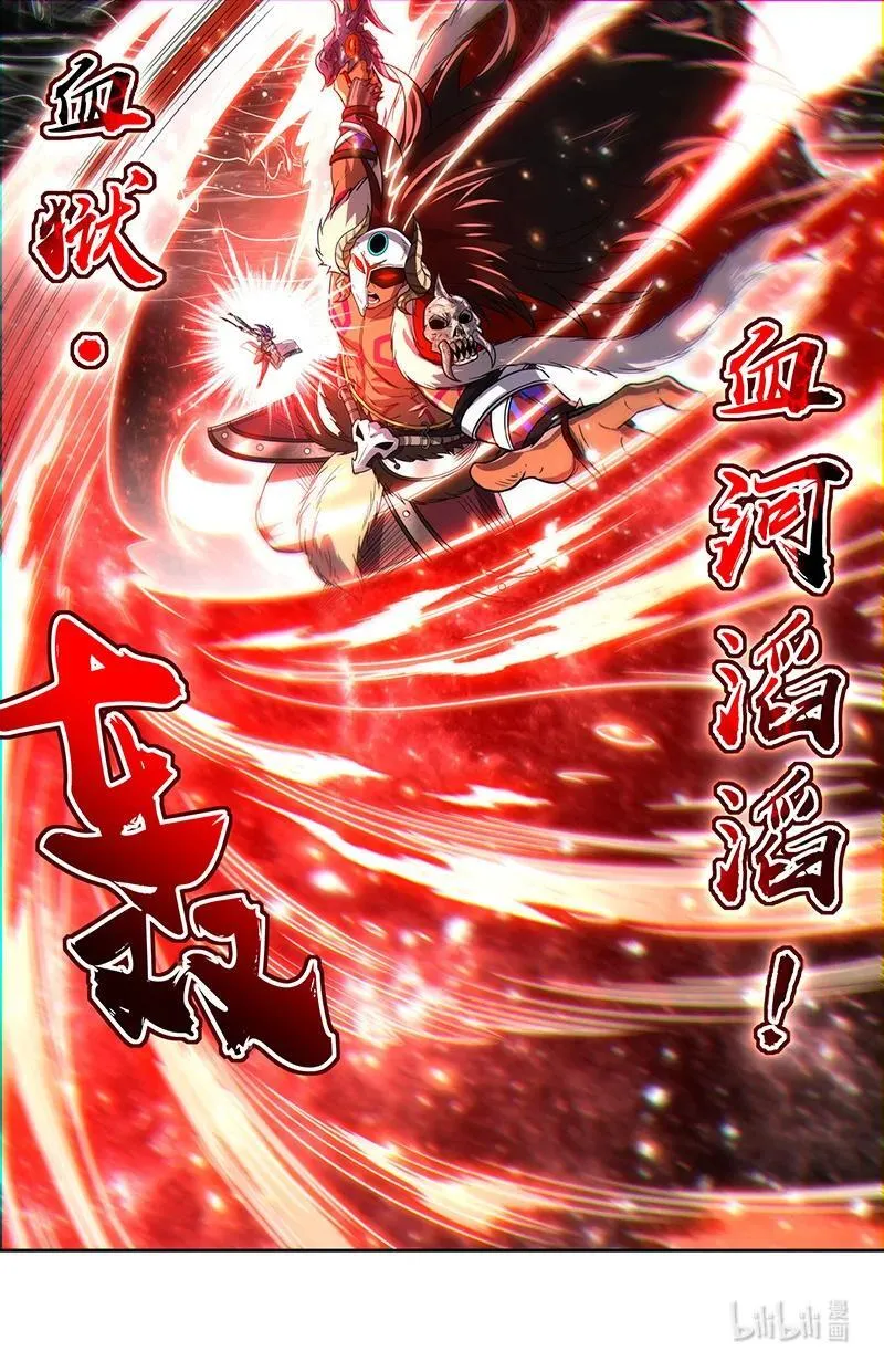 031-71 31真灵篇：“斩”龙7