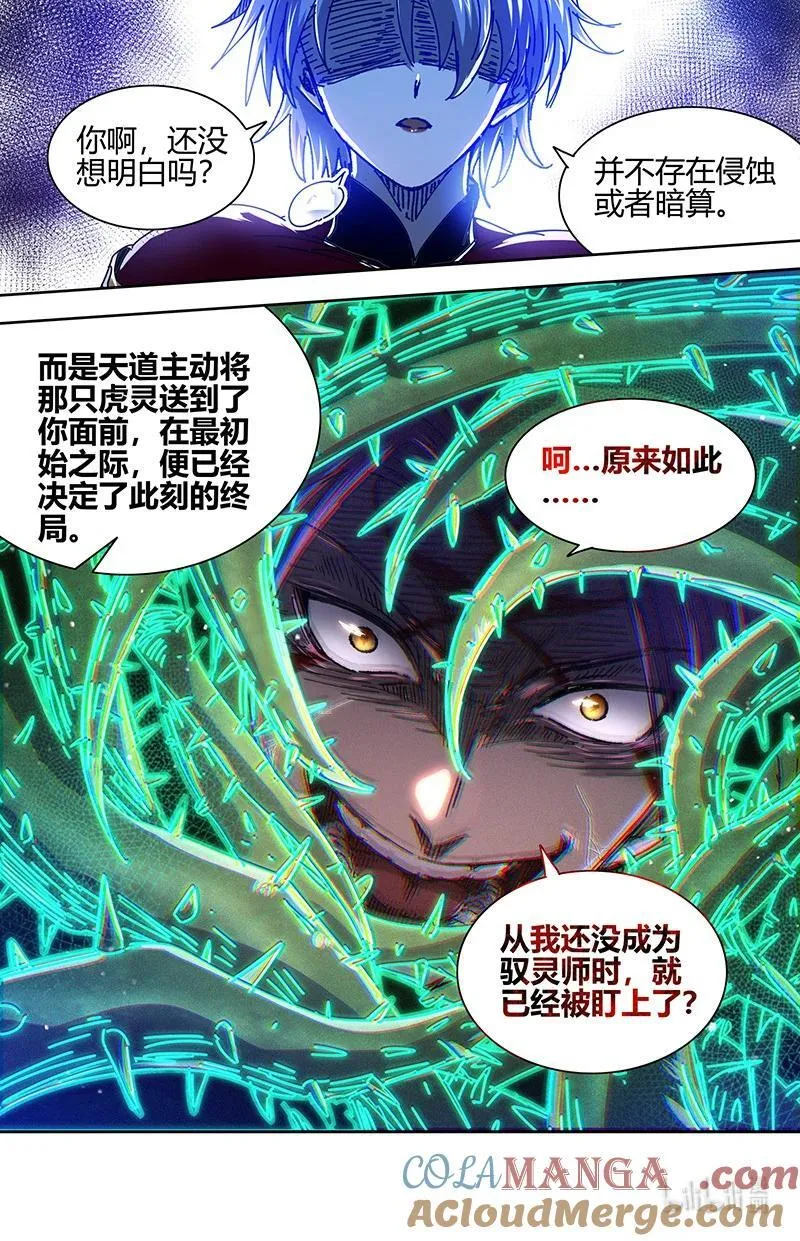031-74 31真灵篇：初始即为终局12