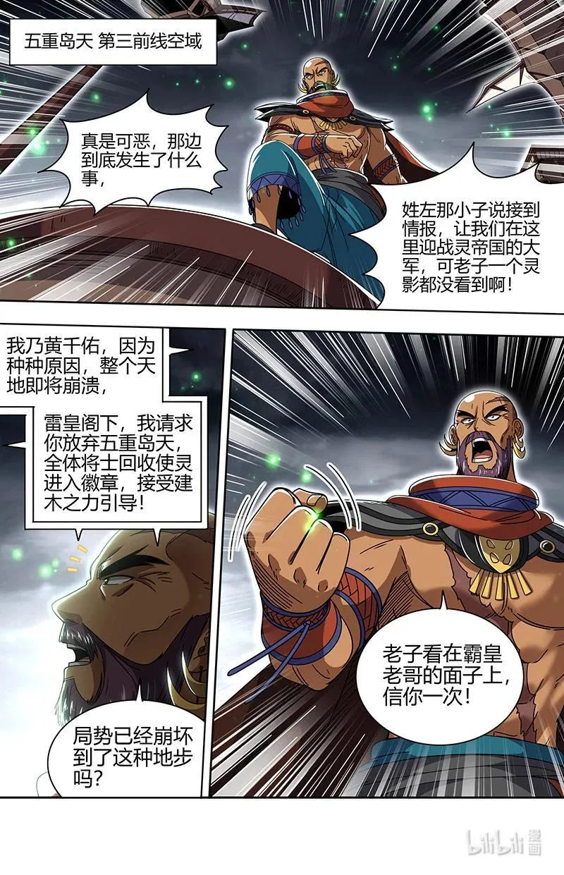 031-73 31真灵篇：给我回来！3