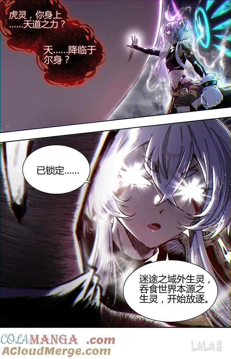 031-69 31真灵篇：荆轲刺秦？10