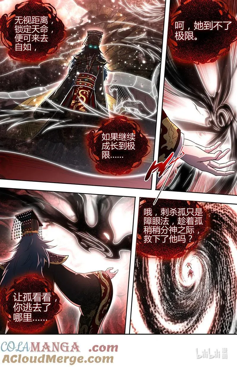 031-68 31真灵篇：命数之劫11