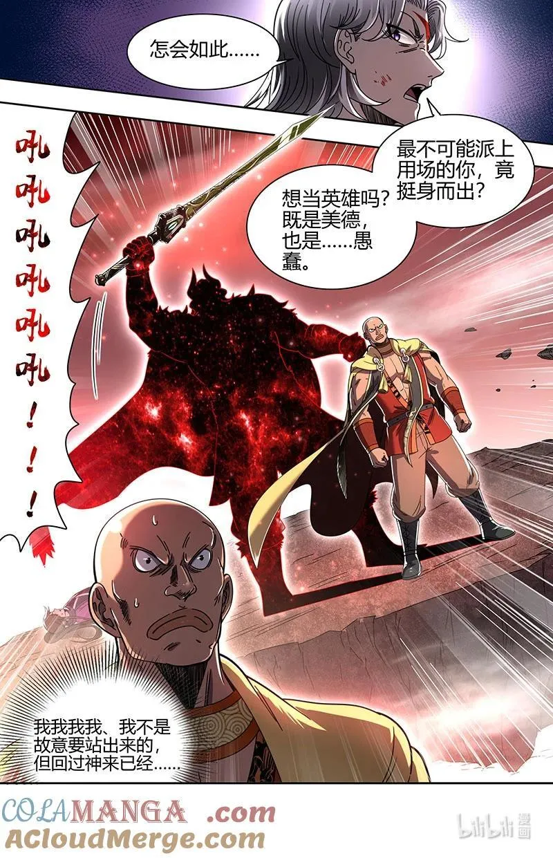 031-57 31真灵篇： 挺身而出11