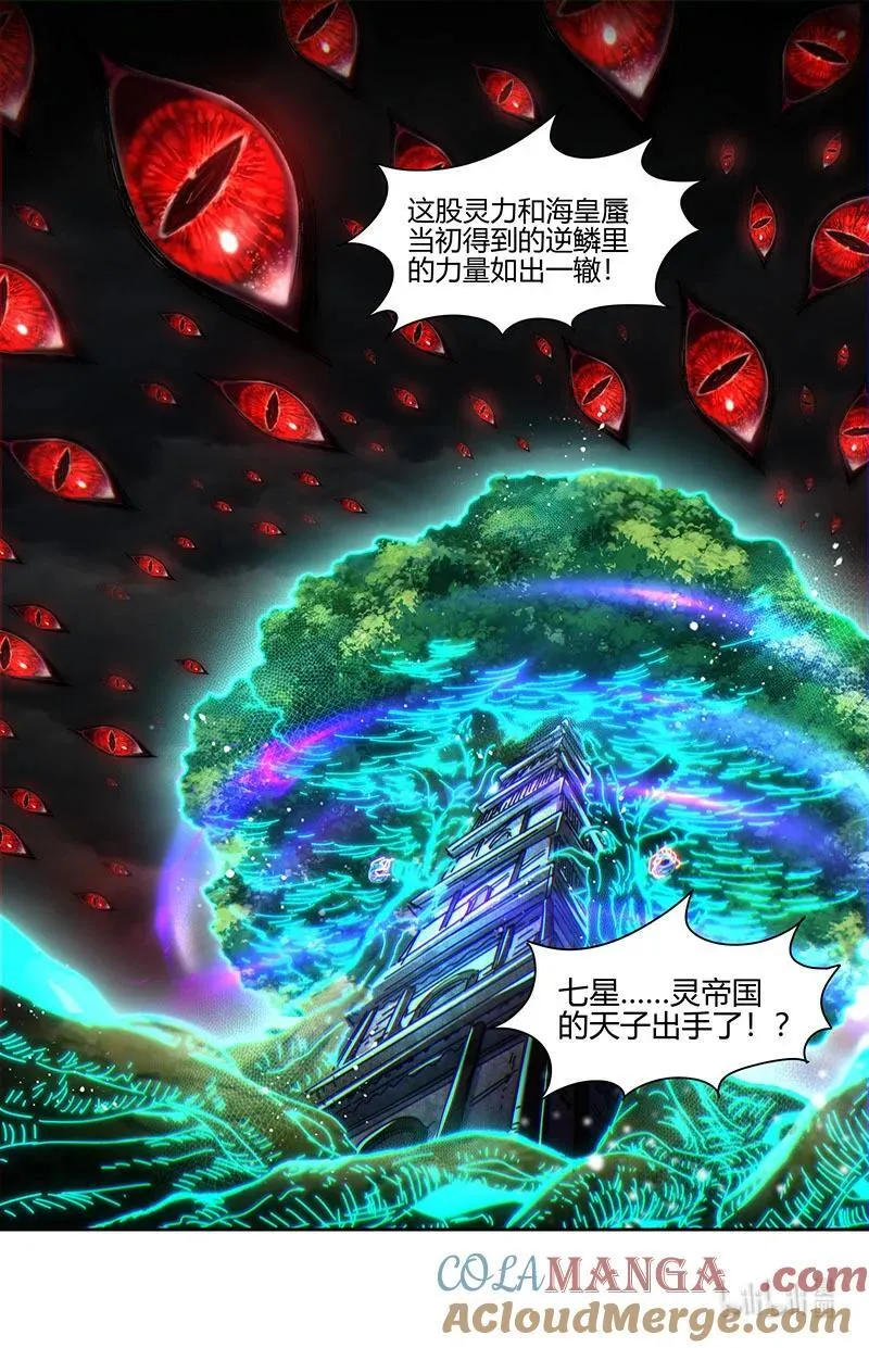 031-62 31真灵篇：天子7