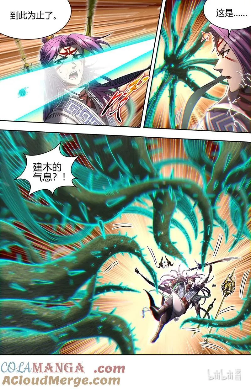 031-74 31真灵篇：初始即为终局9