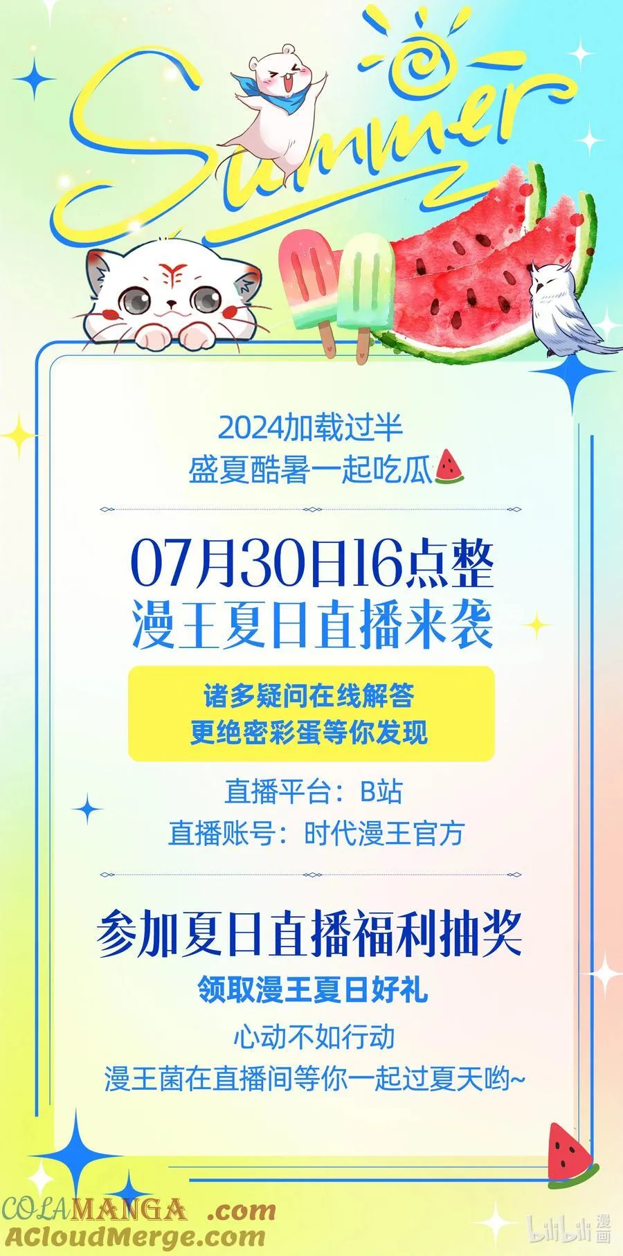 031-66 31真灵篇：谁都不能死11