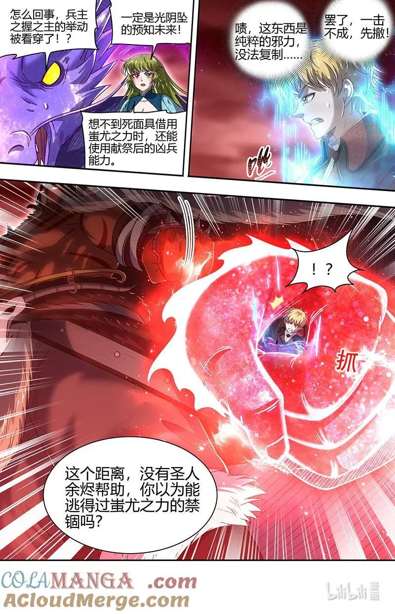 031-55 31真灵篇：直捣黄龙1