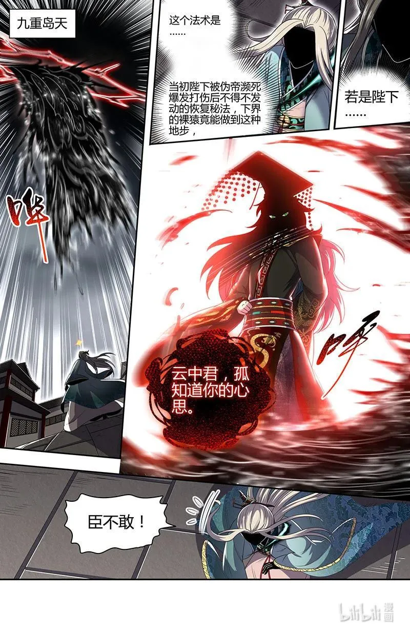 031-73 31真灵篇：给我回来！5