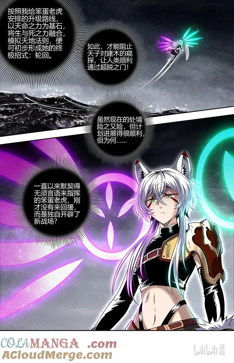 031-69 31真灵篇：荆轲刺秦？5